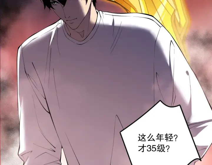 《死灵法师！我即是天灾》第142话 敌军突袭图34