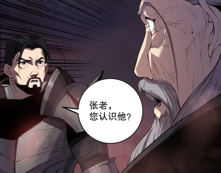 《死灵法师！我即是天灾》第142话 敌军突袭图36