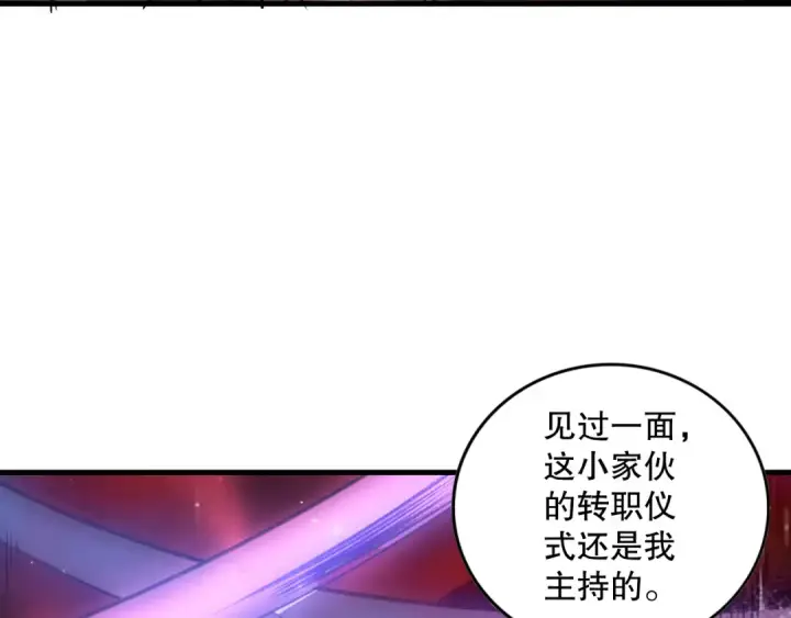 《死灵法师！我即是天灾》第142话 敌军突袭图37
