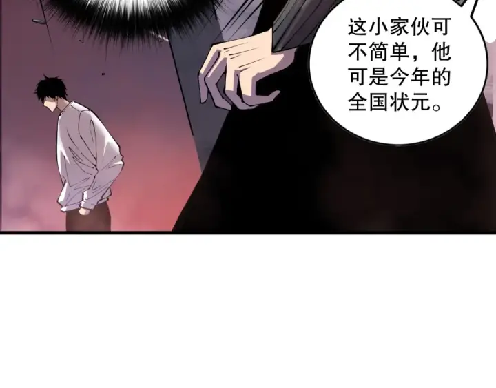 《死灵法师！我即是天灾》第142话 敌军突袭图42