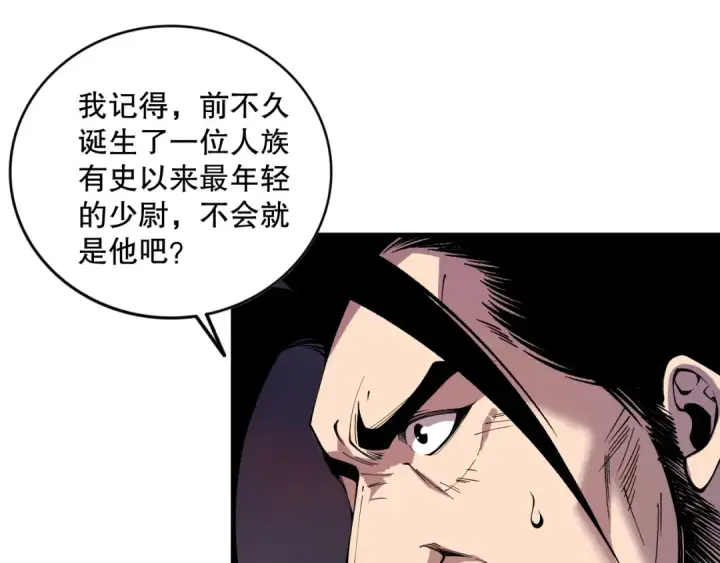 《死灵法师！我即是天灾》第142话 敌军突袭图43