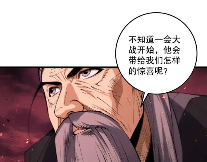 《死灵法师！我即是天灾》第142话 敌军突袭图46