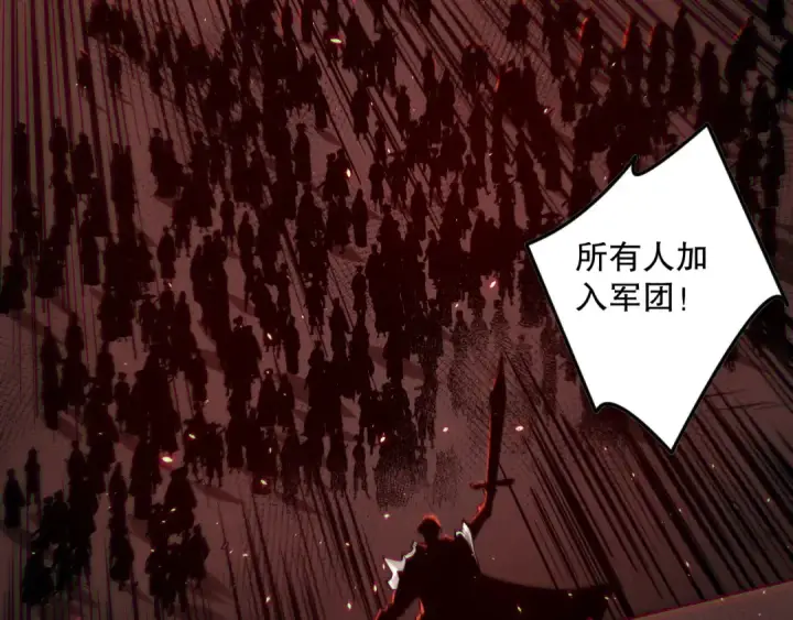 《死灵法师！我即是天灾》第142话 敌军突袭图49