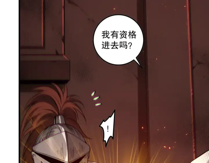 《死灵法师！我即是天灾》第142话 敌军突袭图5