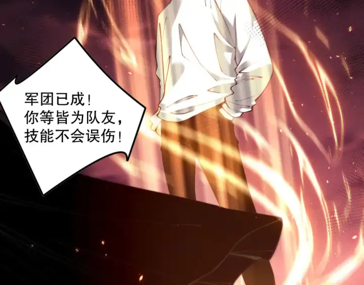 《死灵法师！我即是天灾》第142话 敌军突袭图52