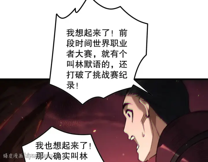 《死灵法师！我即是天灾》第142话 敌军突袭图56
