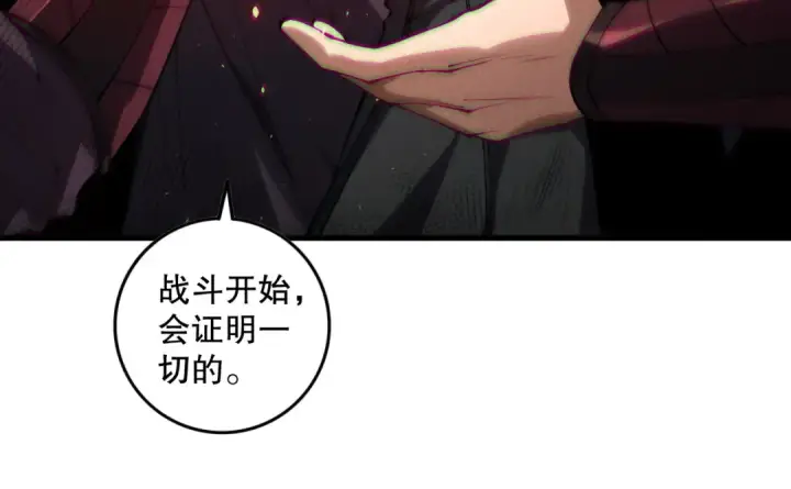 《死灵法师！我即是天灾》第142话 敌军突袭图58