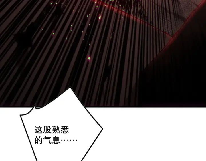 《死灵法师！我即是天灾》第142话 敌军突袭图62