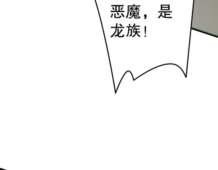 《死灵法师！我即是天灾》第142话 敌军突袭图65