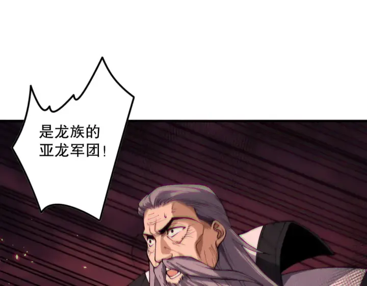 《死灵法师！我即是天灾》第142话 敌军突袭图71
