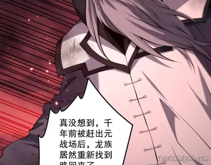 《死灵法师！我即是天灾》第142话 敌军突袭图72