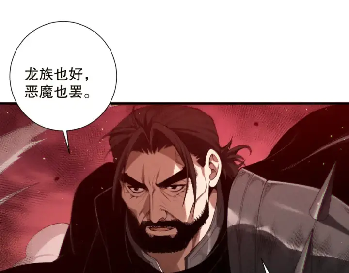 《死灵法师！我即是天灾》第142话 敌军突袭图74