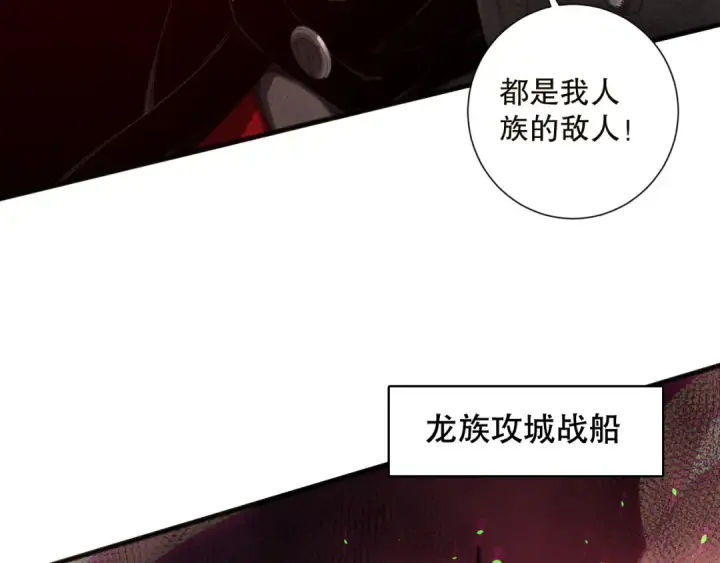 《死灵法师！我即是天灾》第142话 敌军突袭图75
