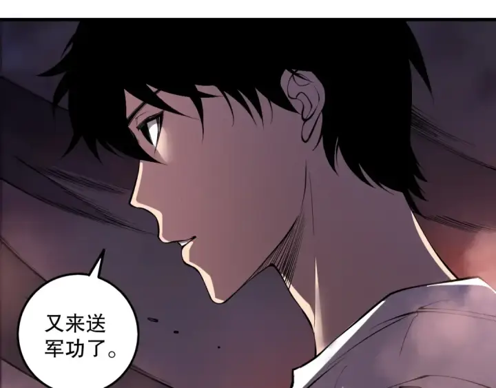 《死灵法师！我即是天灾》第142话 敌军突袭图92