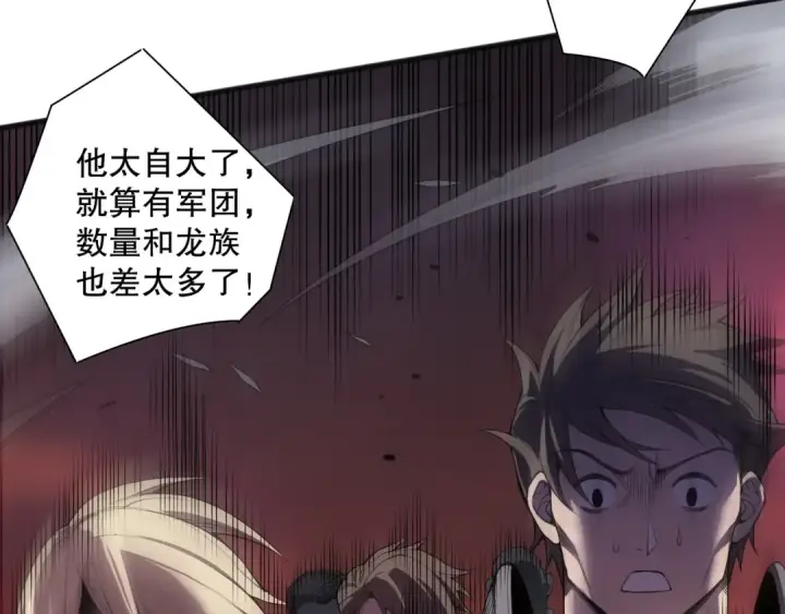 《死灵法师！我即是天灾》第143话 一人VS一军图108