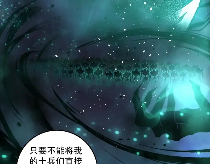 《死灵法师！我即是天灾》第143话 一人VS一军图118