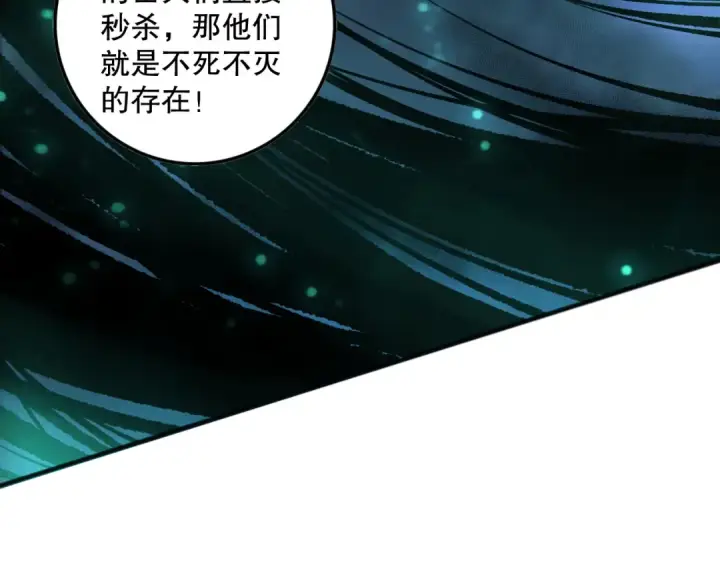 《死灵法师！我即是天灾》第143话 一人VS一军图119