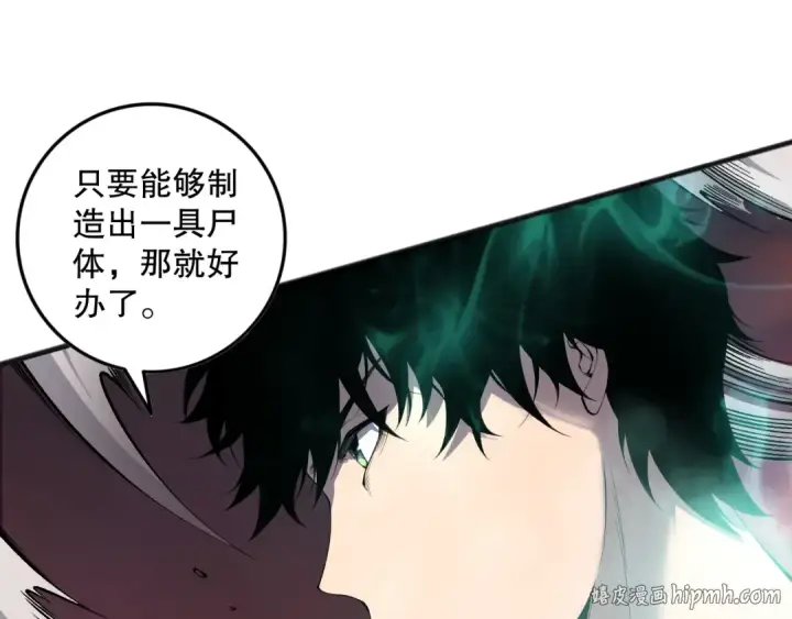 《死灵法师！我即是天灾》第143话 一人VS一军图120