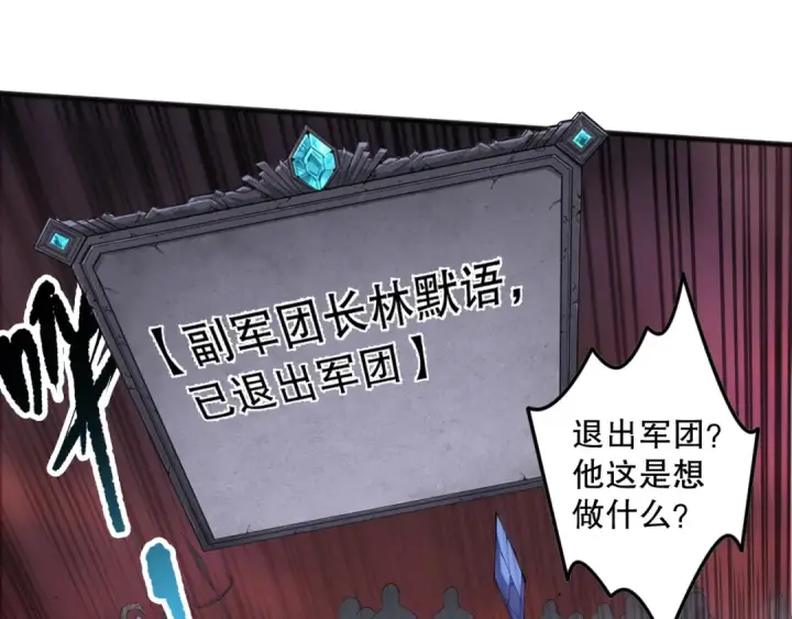 《死灵法师！我即是天灾》第143话 一人VS一军图122
