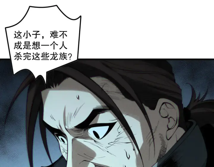 《死灵法师！我即是天灾》第143话 一人VS一军图124