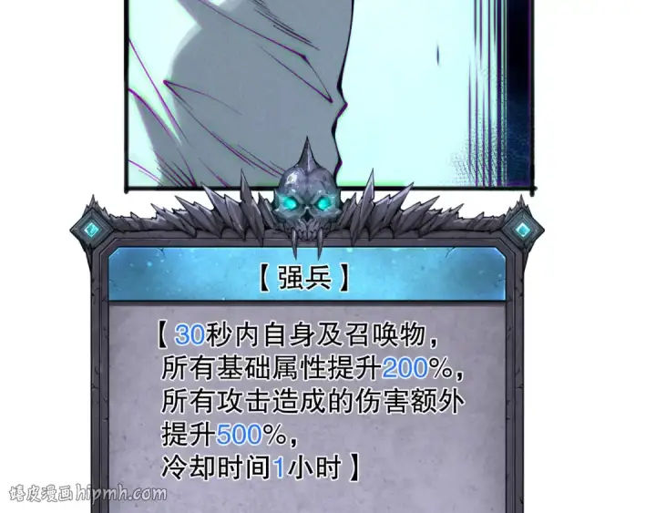 《死灵法师！我即是天灾》第143话 一人VS一军图128