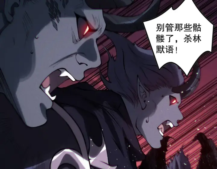 《死灵法师！我即是天灾》第143话 一人VS一军图133