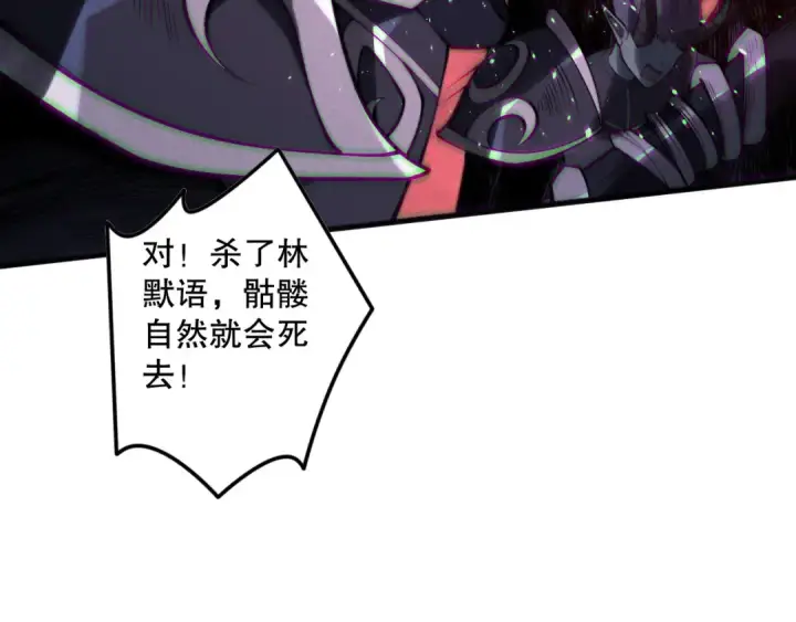 《死灵法师！我即是天灾》第143话 一人VS一军图134