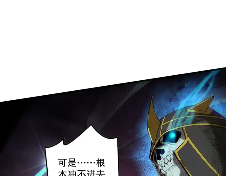 《死灵法师！我即是天灾》第143话 一人VS一军图135