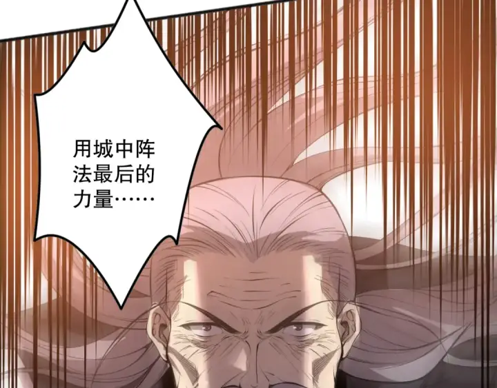 《死灵法师！我即是天灾》第143话 一人VS一军图15