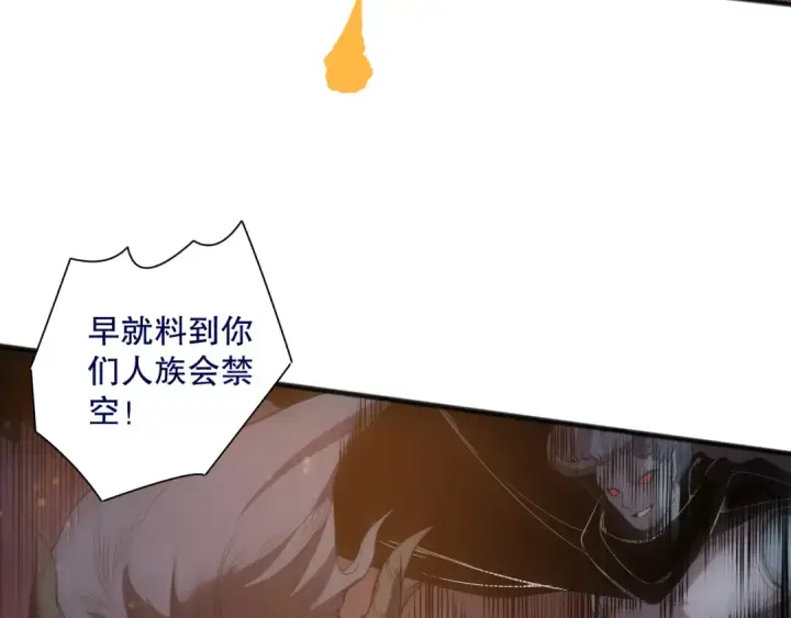 《死灵法师！我即是天灾》第143话 一人VS一军图28