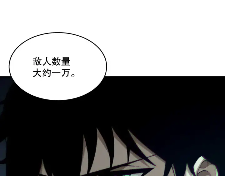 《死灵法师！我即是天灾》第143话 一人VS一军图35