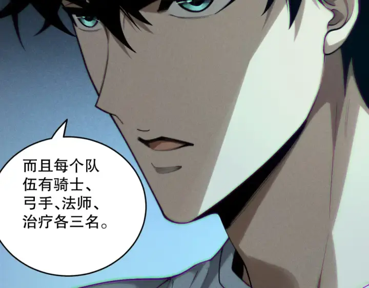 《死灵法师！我即是天灾》第143话 一人VS一军图36