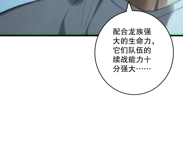 《死灵法师！我即是天灾》第143话 一人VS一军图37