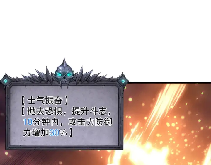 《死灵法师！我即是天灾》第143话 一人VS一军图38