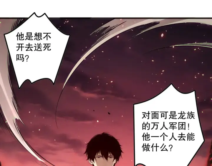 《死灵法师！我即是天灾》第143话 一人VS一军图53