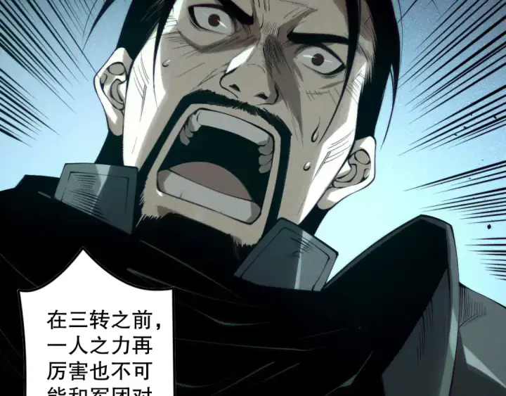 《死灵法师！我即是天灾》第143话 一人VS一军图57