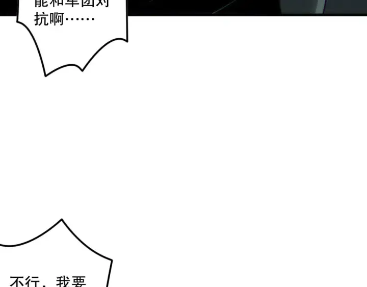 《死灵法师！我即是天灾》第143话 一人VS一军图58