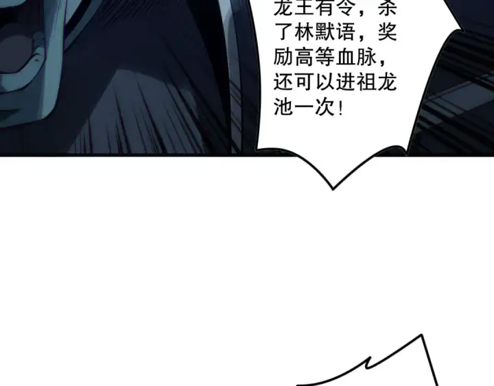 《死灵法师！我即是天灾》第143话 一人VS一军图76