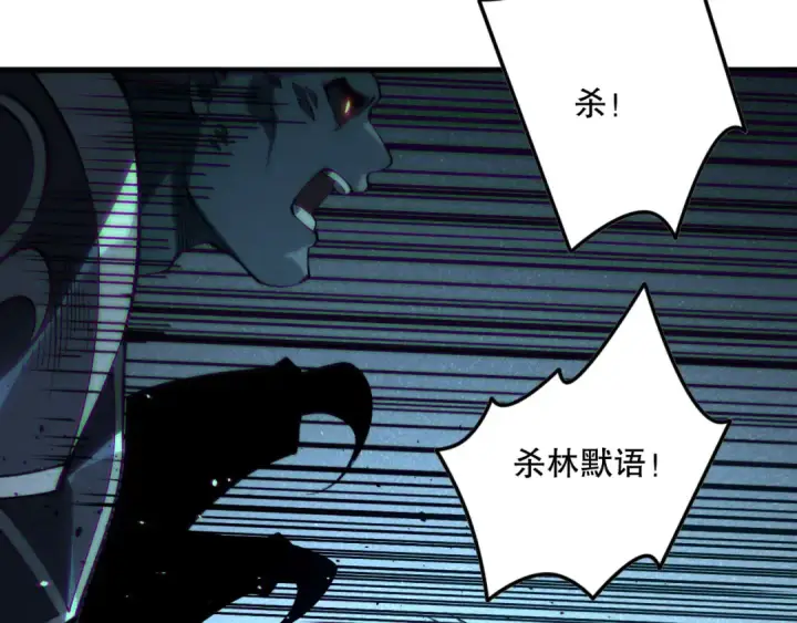 《死灵法师！我即是天灾》第143话 一人VS一军图77
