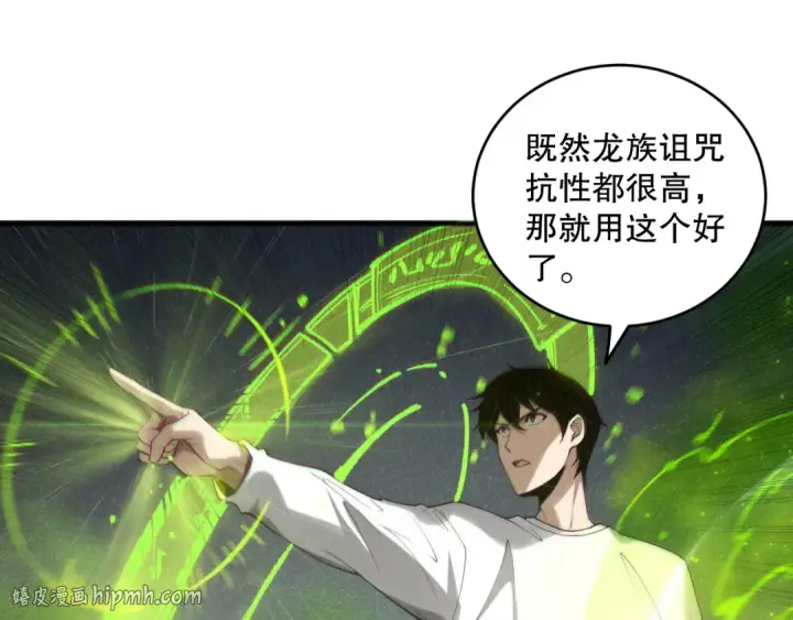 《死灵法师！我即是天灾》第143话 一人VS一军图80