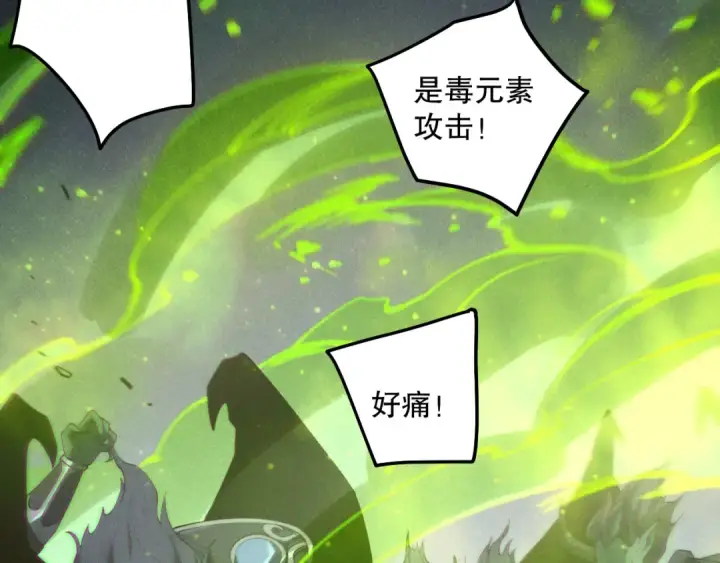 《死灵法师！我即是天灾》第143话 一人VS一军图83