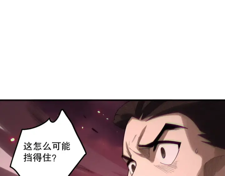 《死灵法师！我即是天灾》第143话 一人VS一军图92