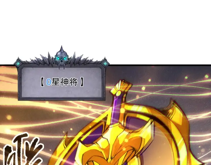 《死灵法师！我即是天灾》第144话 70级战将？图107