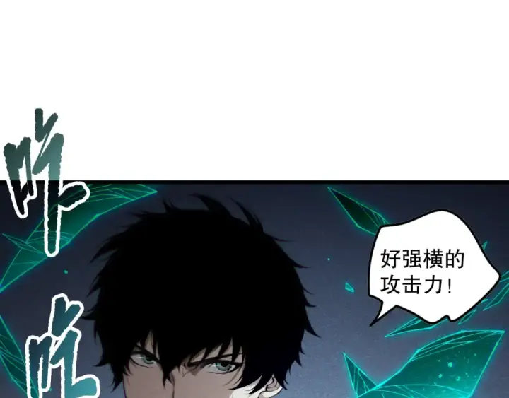 《死灵法师！我即是天灾》第144话 70级战将？图117