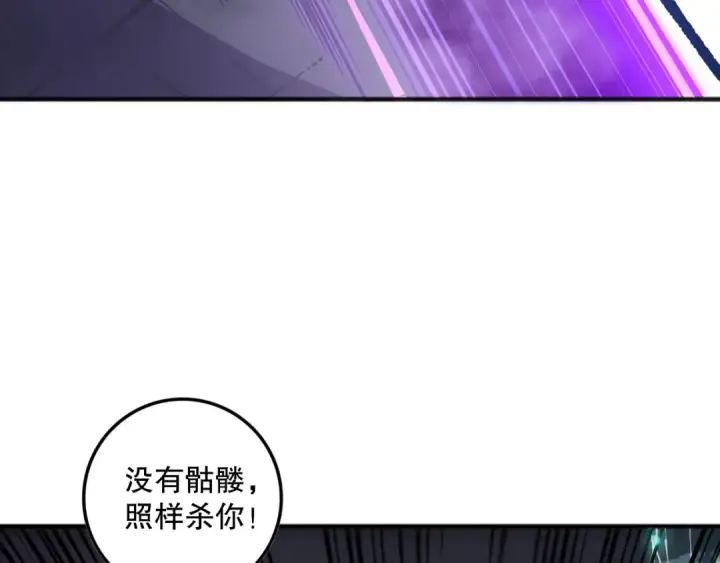 《死灵法师！我即是天灾》第144话 70级战将？图125