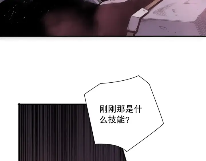 《死灵法师！我即是天灾》第144话 70级战将？图13