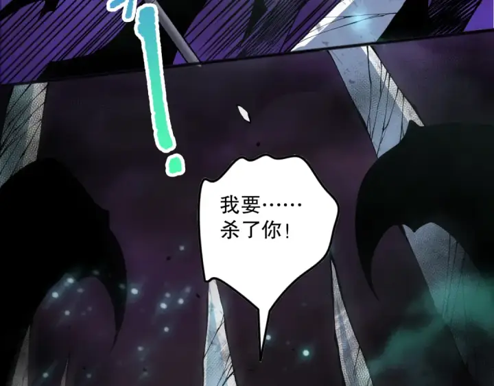 《死灵法师！我即是天灾》第144话 70级战将？图134
