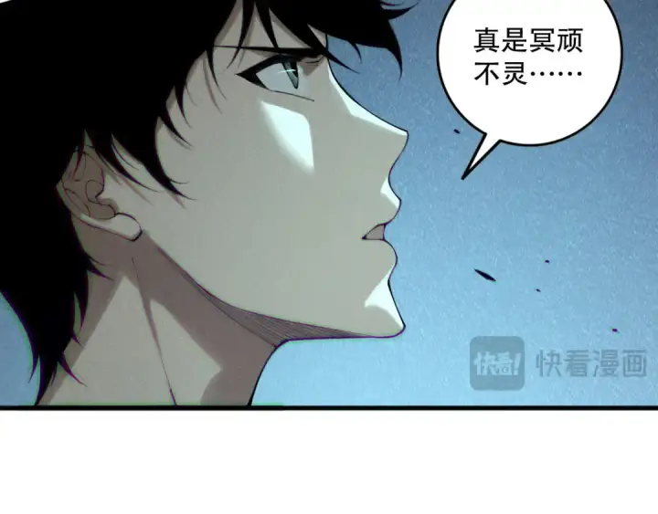 《死灵法师！我即是天灾》第144话 70级战将？图143