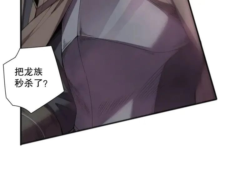 《死灵法师！我即是天灾》第144话 70级战将？图15