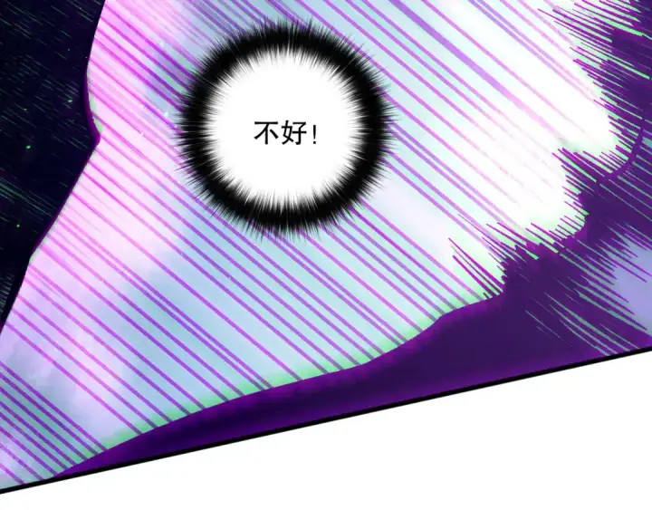 《死灵法师！我即是天灾》第144话 70级战将？图150